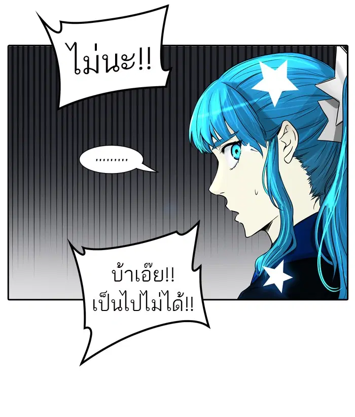 Tower of God ตอนที่ 389 หน้า 50