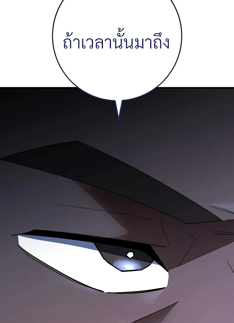 The Hero Returns ตอนที่ 114 หน้า 21