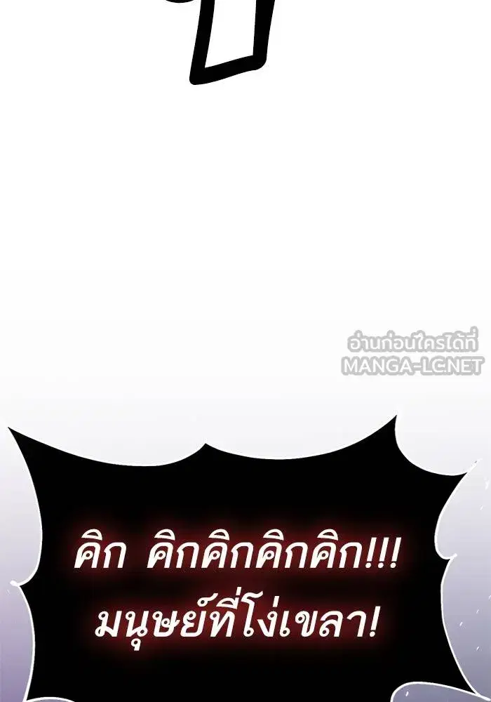Return to Player ตอนที่ 161 หน้า 123