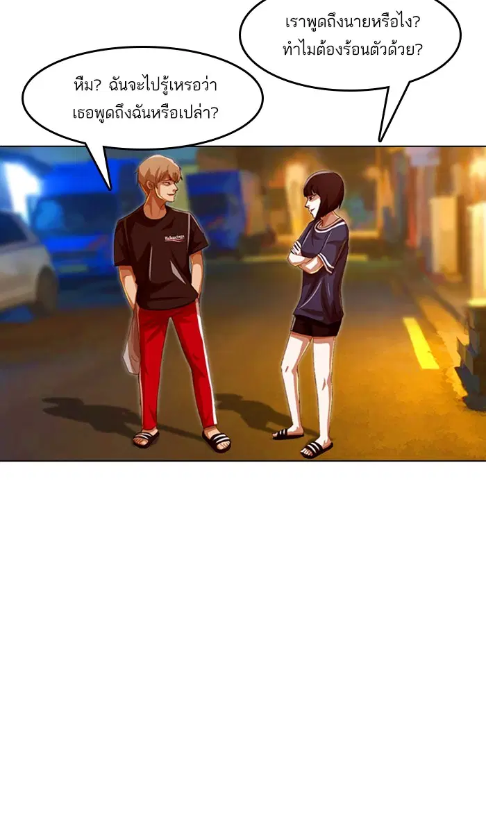 Random Chat ตอนที่ 43 หน้า 19