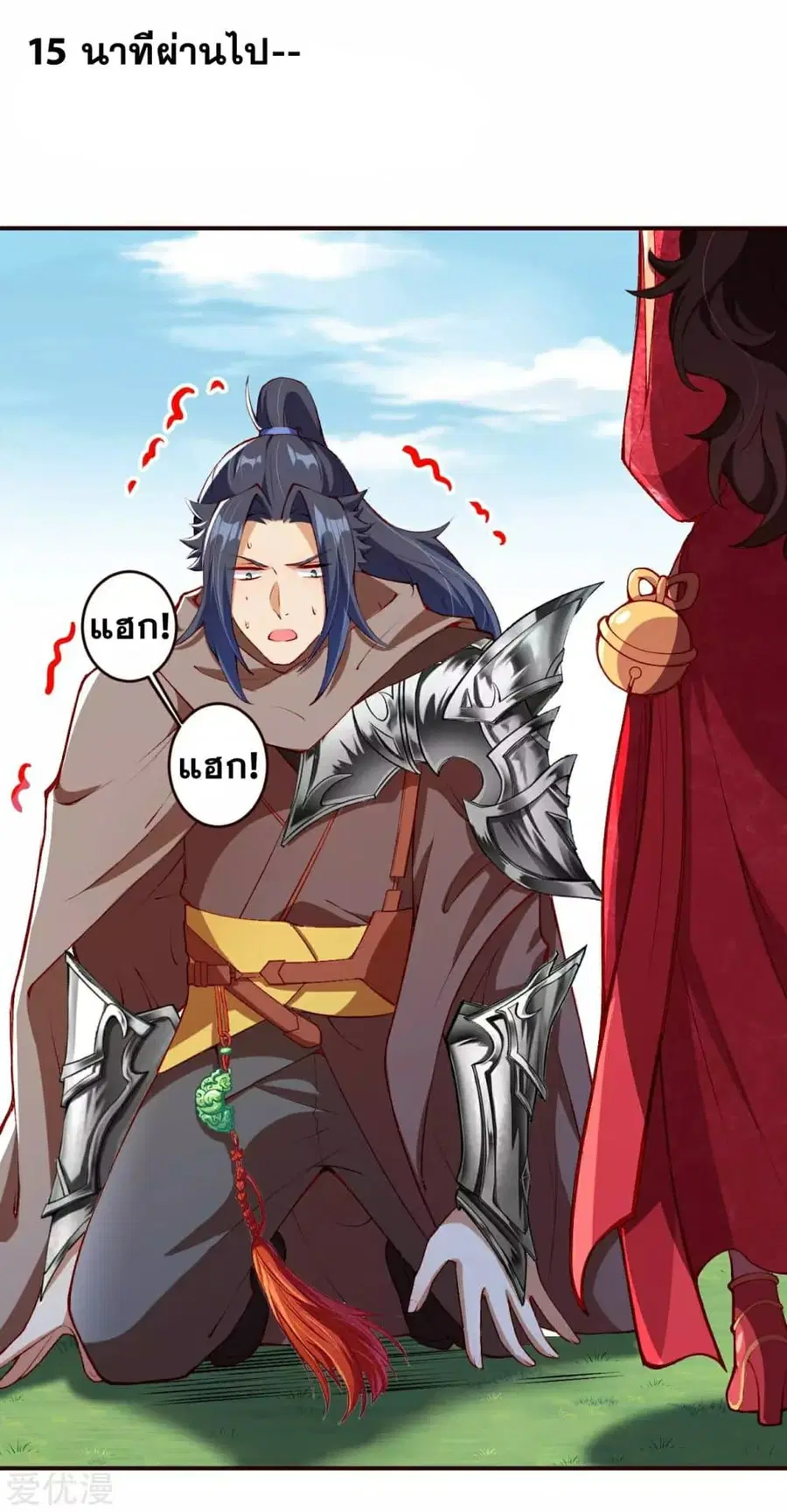 Against the Gods ตอนที่ 308 หน้า 10