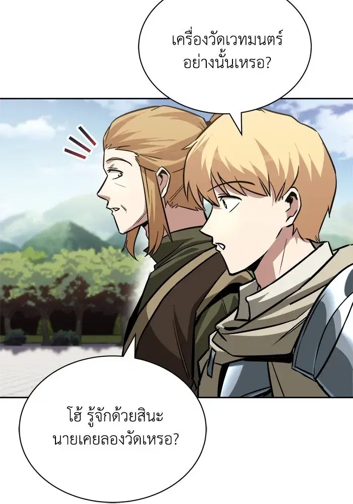 The Lazy Lord Masters the Sword ตอนที่ 60 หน้า 58