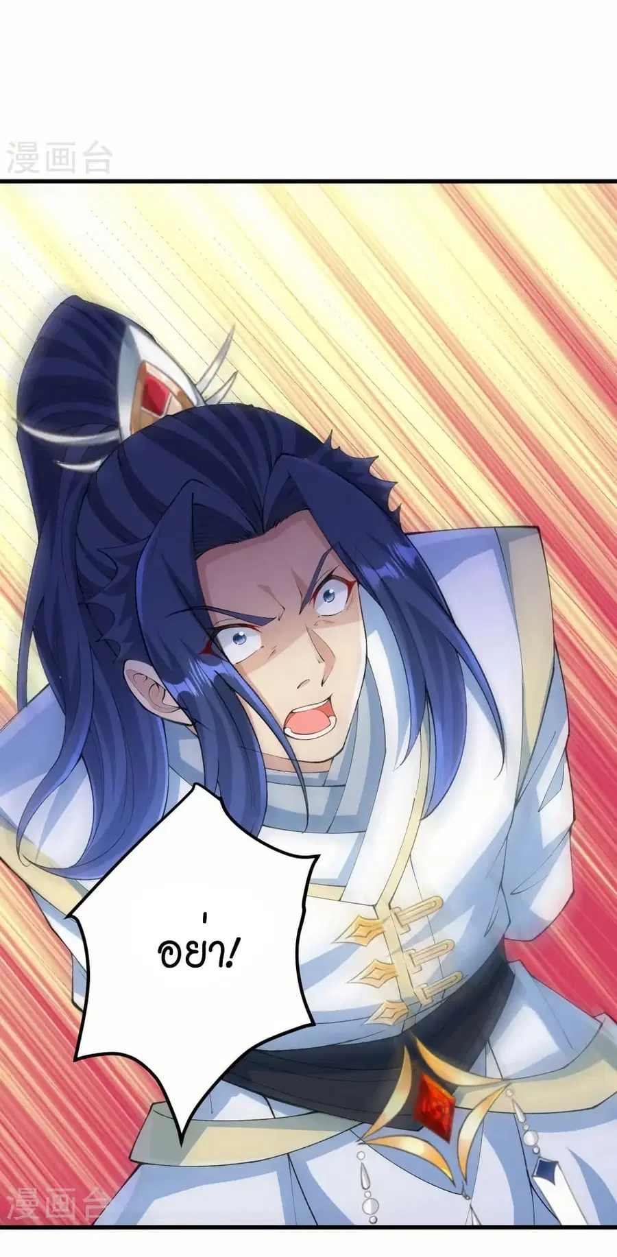 Against the Gods ตอนที่ 571 หน้า 29