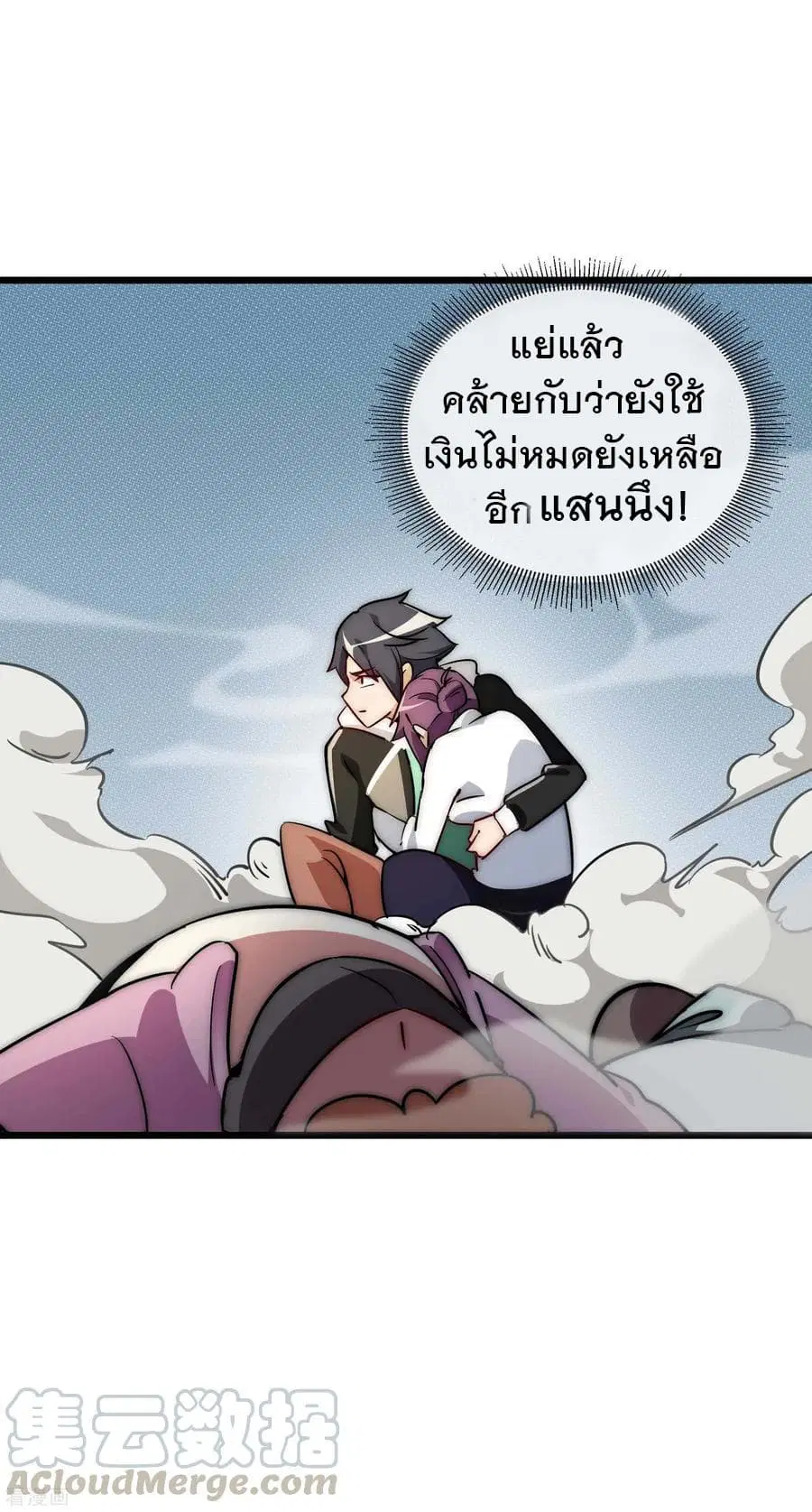I am The Richest in The World ตอนที่ 3 หน้า 37
