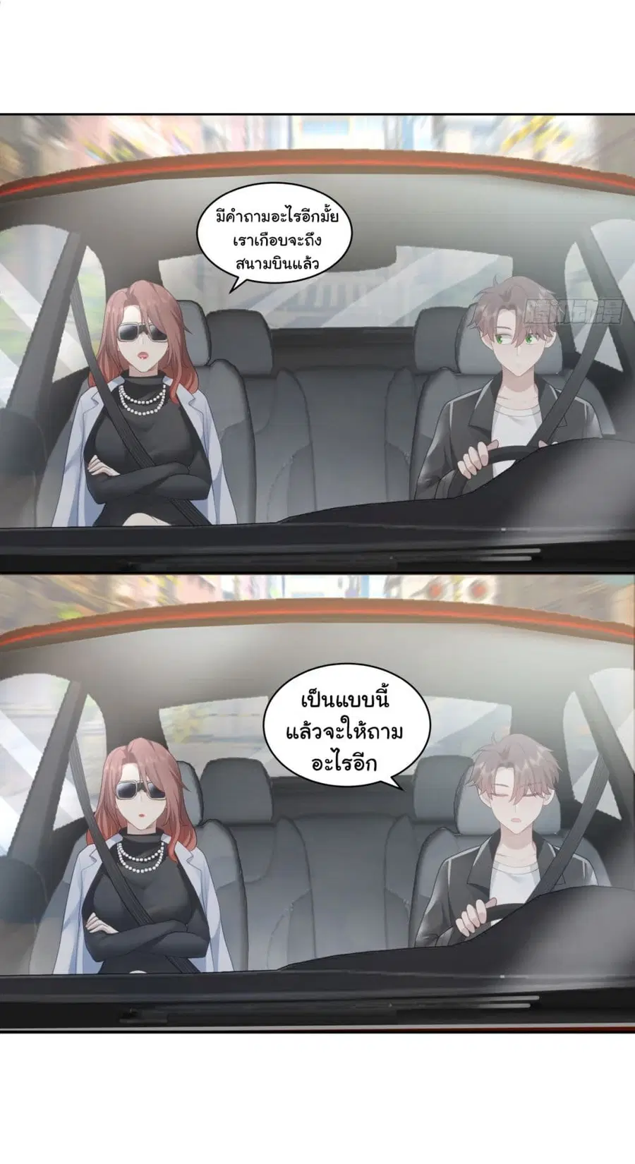 I Really Don’t Want to be Reborn ตอนที่ 149 หน้า 19