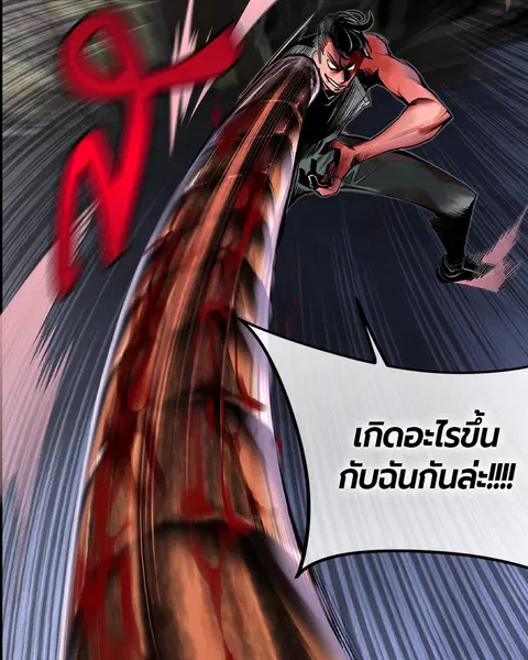 Jungle Juice ตอนที่ 16 หน้า 14