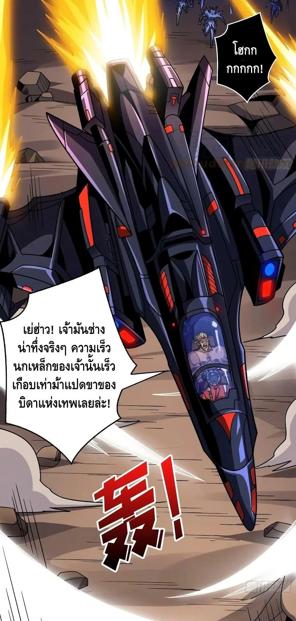King Account at the Start ตอนที่ 292 หน้า 31