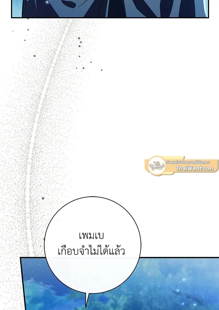 The Villain’s Match Is Too Perfect – คู่ดูตัวของนางร้ายเพอร์เฟกต์เกินไป ตอนที่ 48 หน้า 36