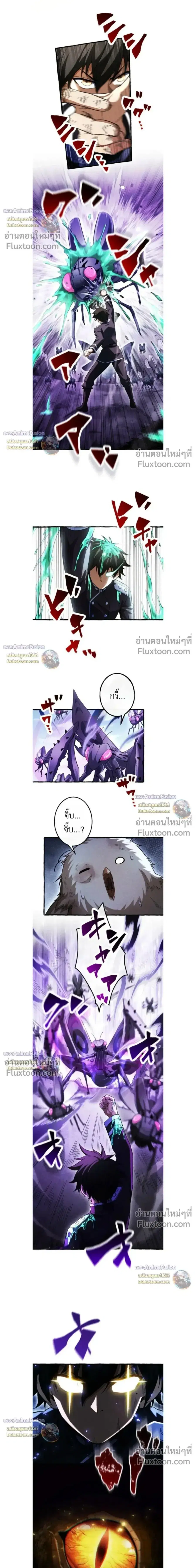 Return of the First Patriarch: The Strongest Reincarnates into His Descendant 1000 Years Later การกลับมาของบรรพชนรุ่นแรก: จอมยุทธ์ผู้แข็งแกร่งที่สุดกลับชาติมาเกิดเป็นทายาทในอีกพันปีต่อมา ตอนที่ 39 หน้า 7