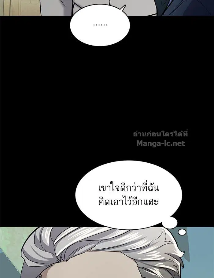 Reborn Rich ตอนที่ 2 หน้า 61