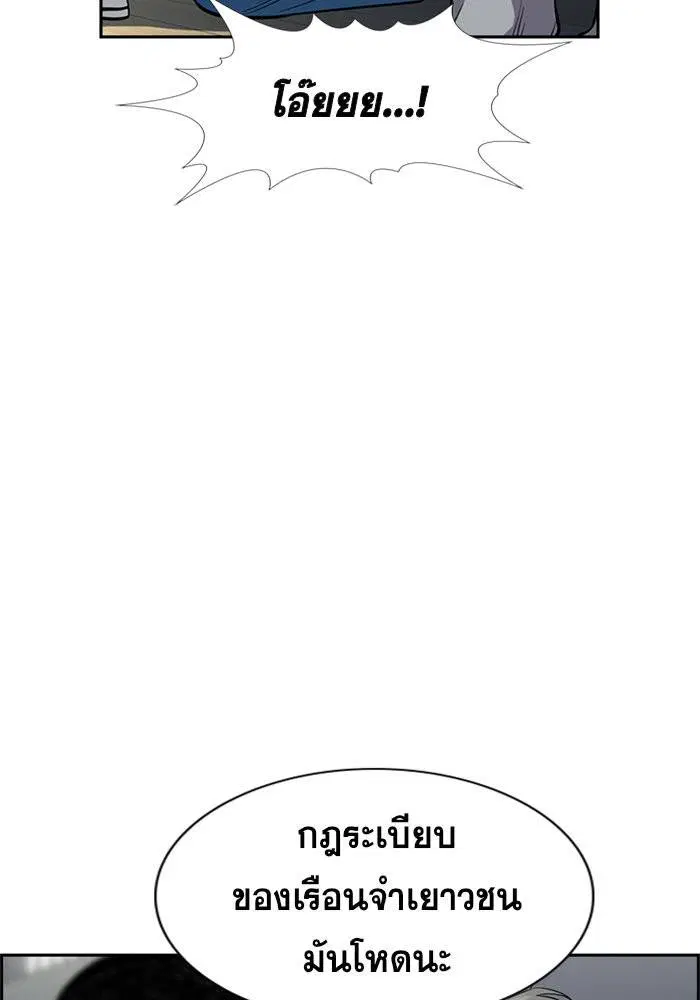 True Education ตอนที่ 31 หน้า 101