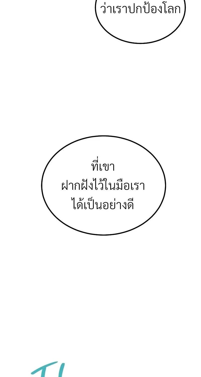 The Hero Returns ตอนที่ 141 หน้า 56