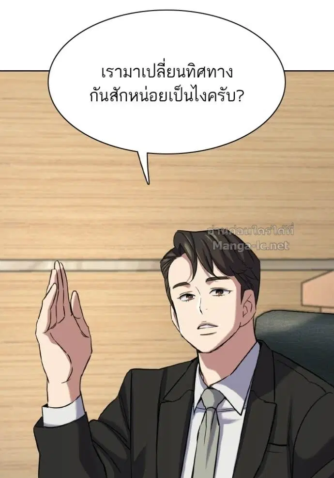 Reborn Rich ตอนที่ 184 หน้า 123