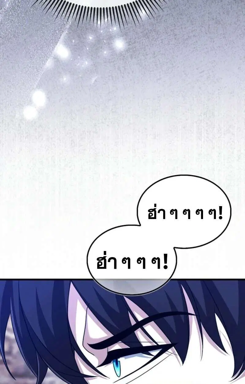 Mightiest Melee Magician สุดยอดจอมเวทย์สายประชิด ตอนที่ 57 หน้า 47