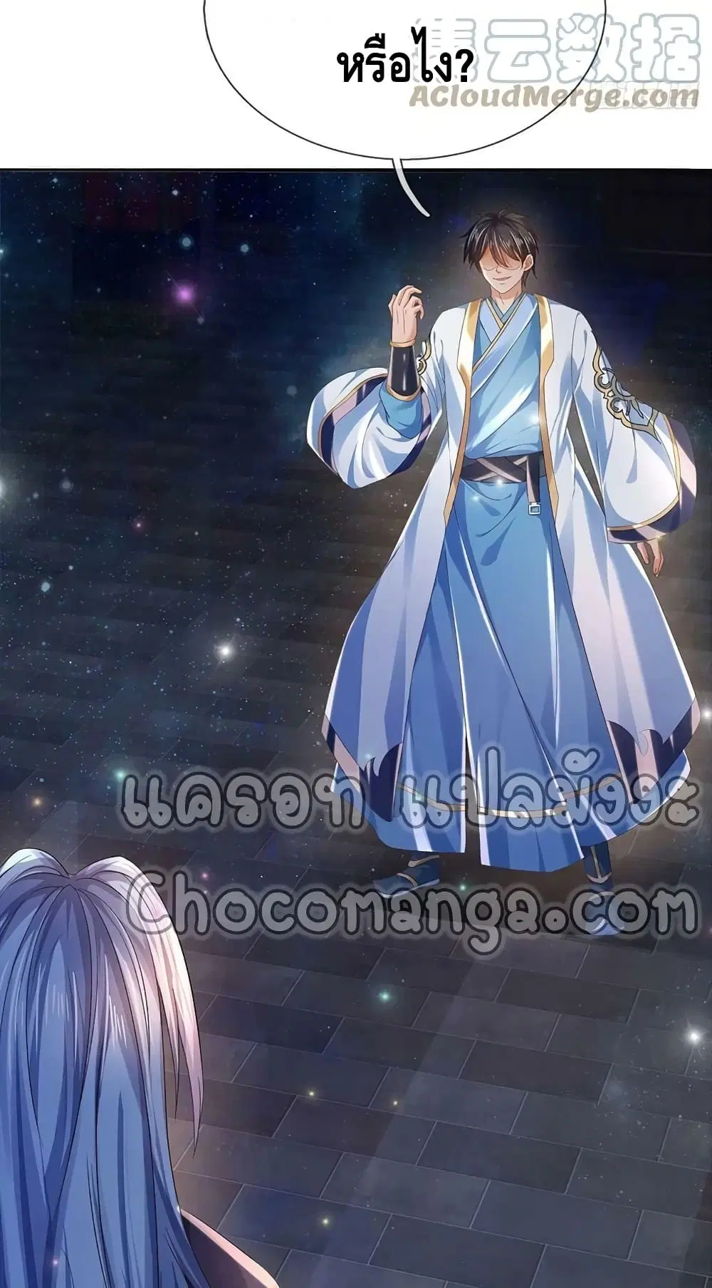 Opening to Supreme Dantian ตอนที่ 145 หน้า 4