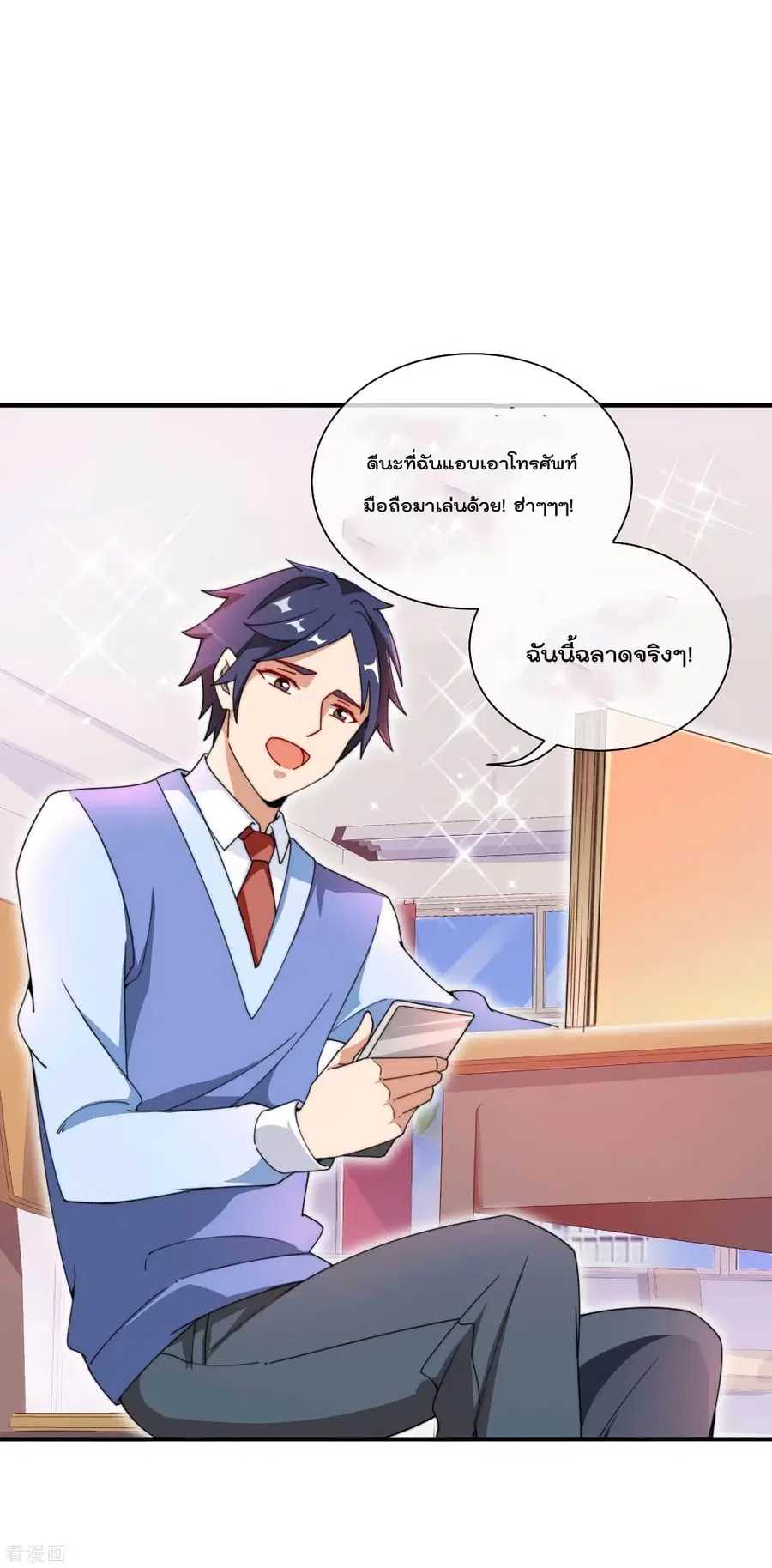 I am The Richest in The World ตอนที่ 165 หน้า 7