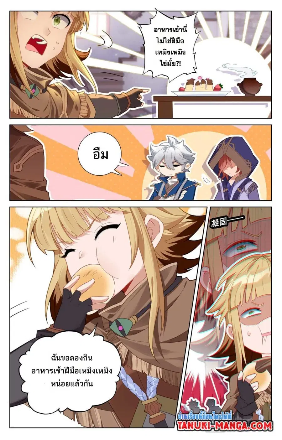 Absolute Resonance ตอนที่ 89 หน้า 4