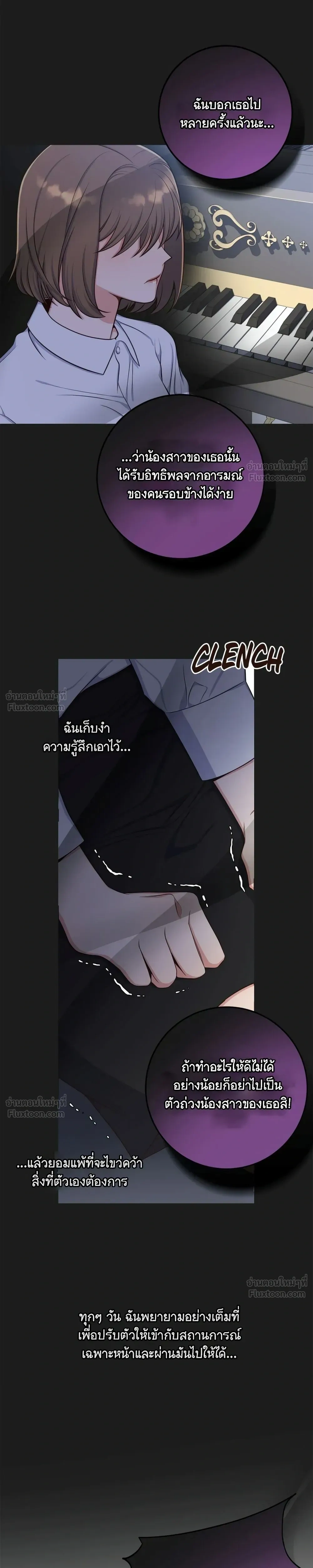 Holding You Captive – จะพันธนาการเจ้าไว้ ไม่ให้หนีไปอีก ตอนที่ 2 หน้า 11