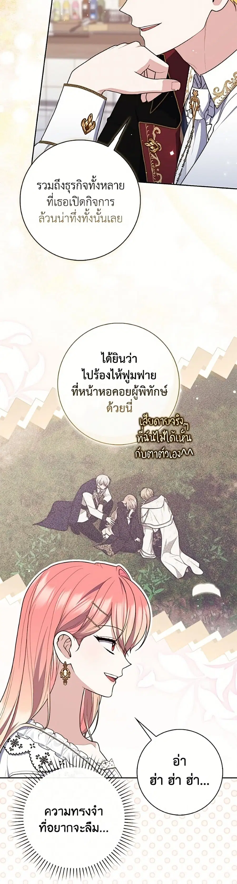 Fortune-Telling Lady ตอนที่ 136 หน้า 28