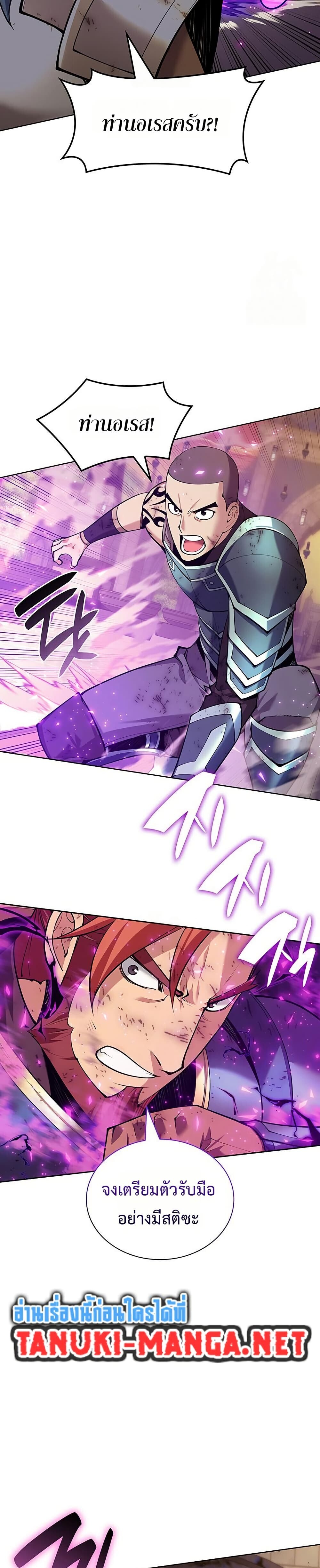 Overgeared จ้าวแห่งยุทธภัณฑ์ ตอนที่ 315 หน้า 47