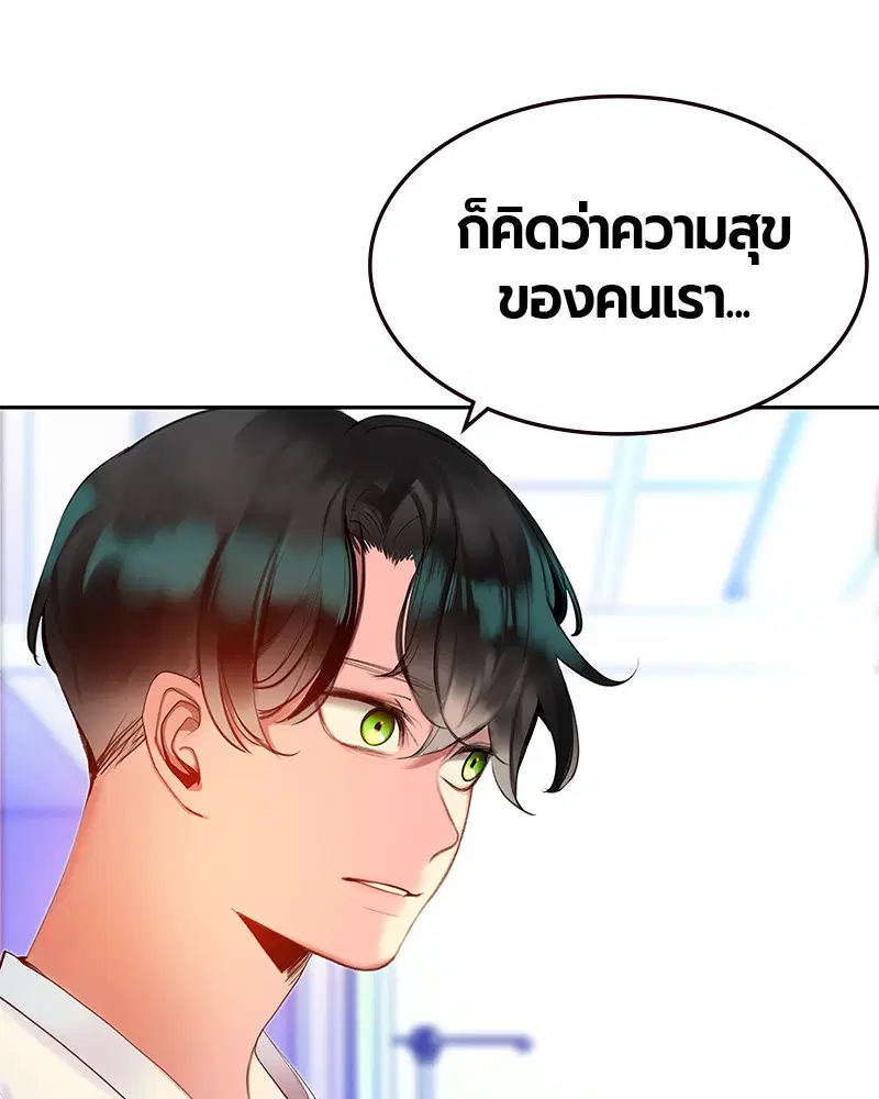 Jungle Juice ตอนที่ 28 หน้า 131