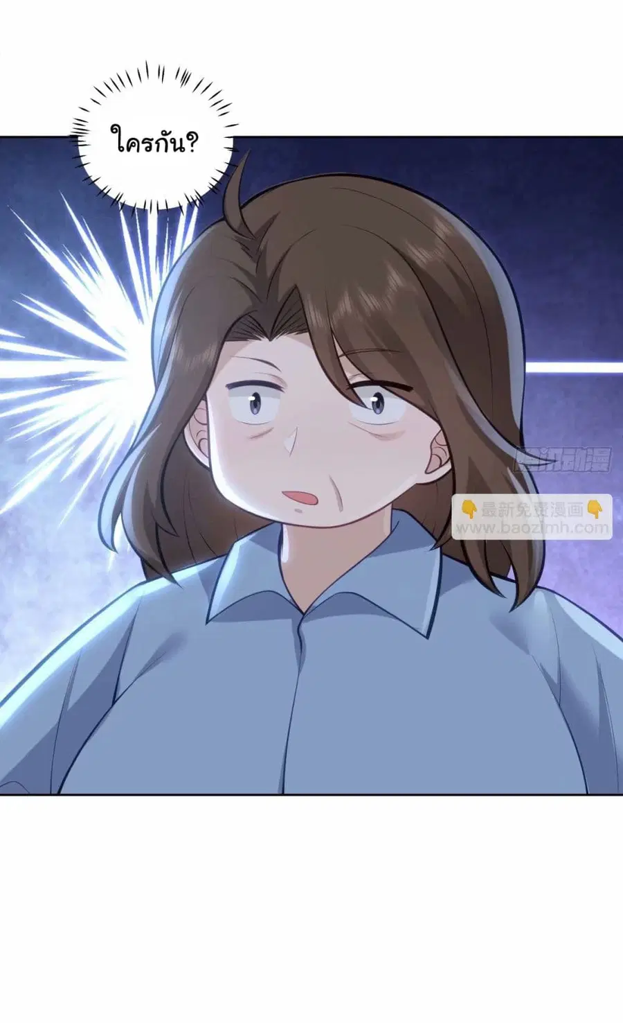 I Really Don’t Want to be Reborn ตอนที่ 173 หน้า 40