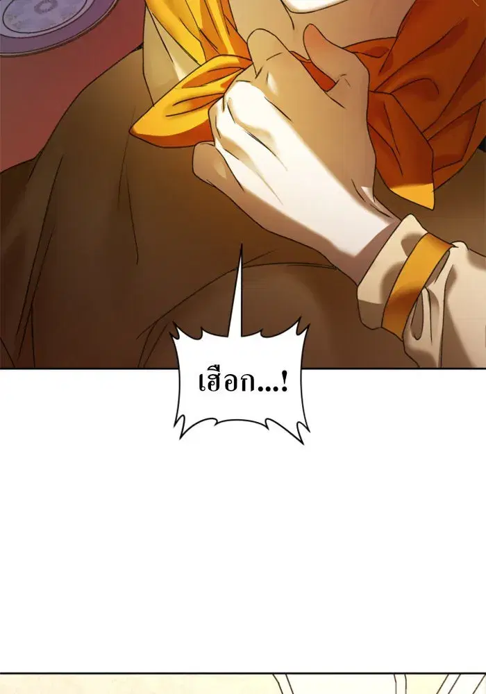 Your Throne ตอนที่ 29 หน้า 119