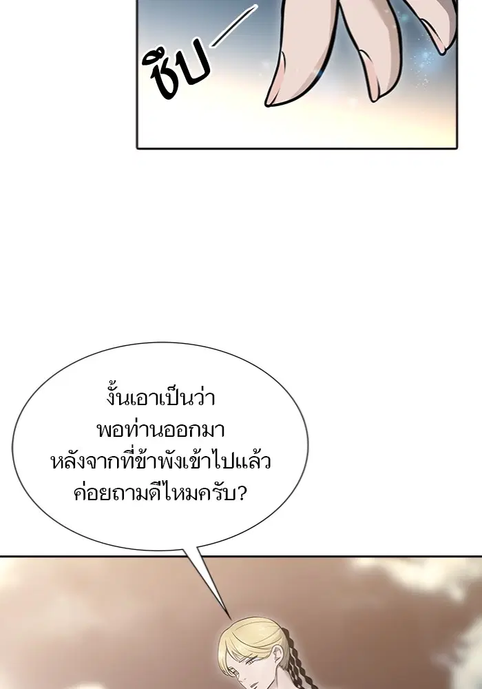 Tower of God ตอนที่ 597 หน้า 18