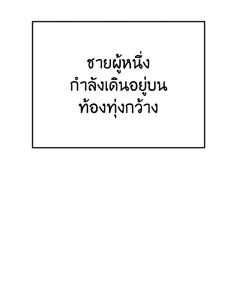 I Reincarnated As The Crazed Heir เกิดอีกทีเป็นว่าที่ประมุขลัทธิมาร ตอนที่ 127 หน้า 4