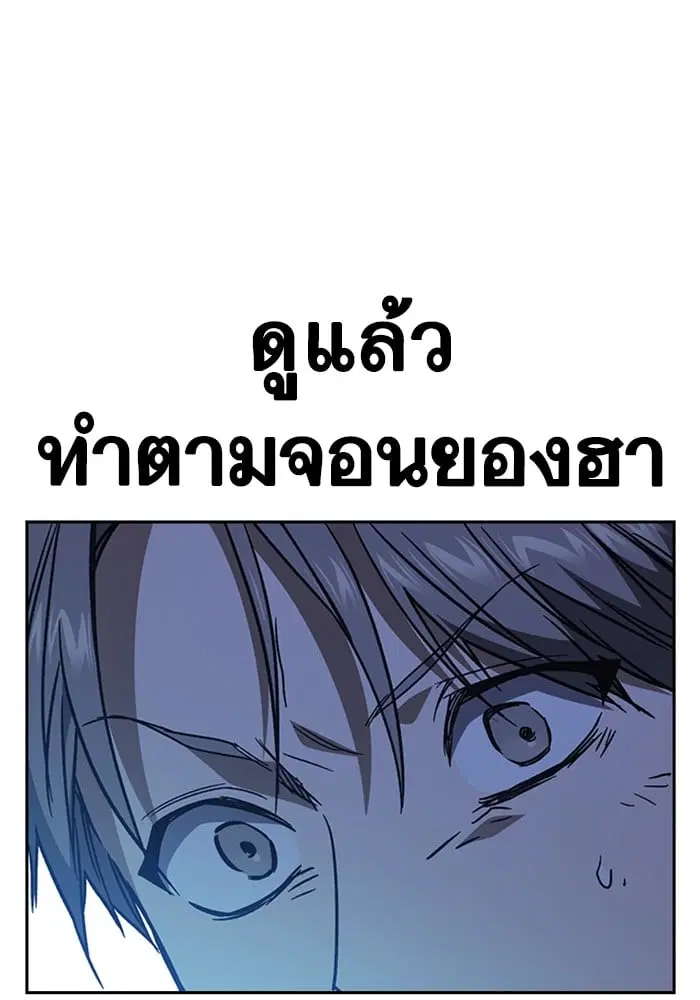 Study Group ตอนที่ 212 หน้า 125