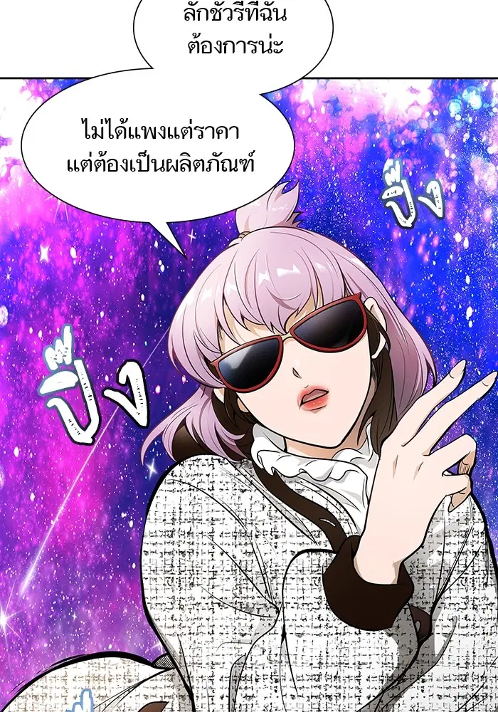 Tower of God ตอนที่ 581 หน้า 113