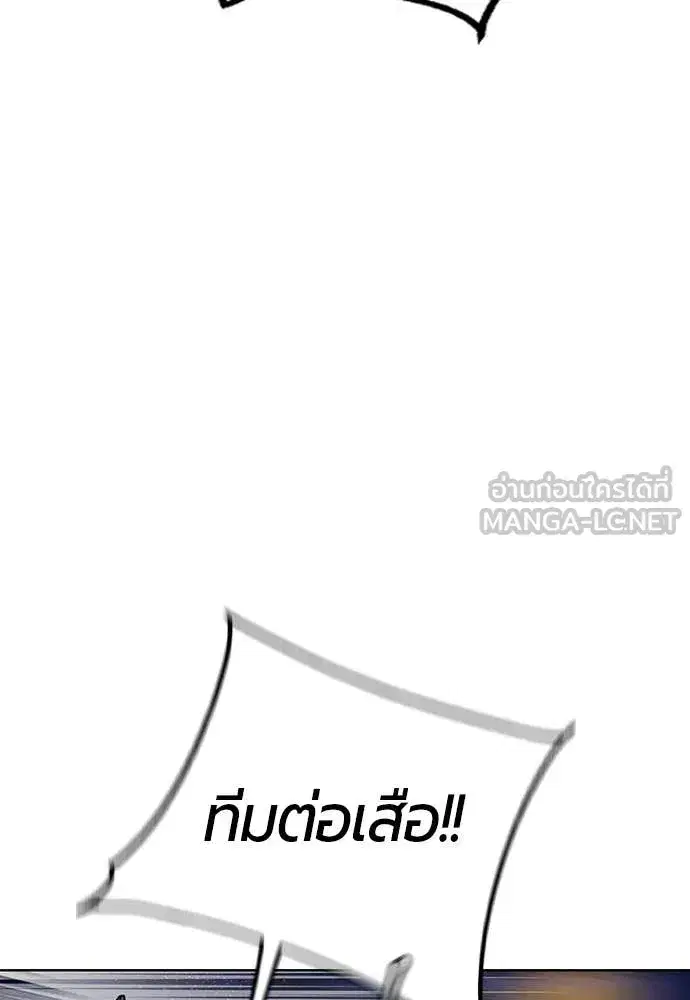 Jungle Juice ตอนที่ 158 หน้า 133