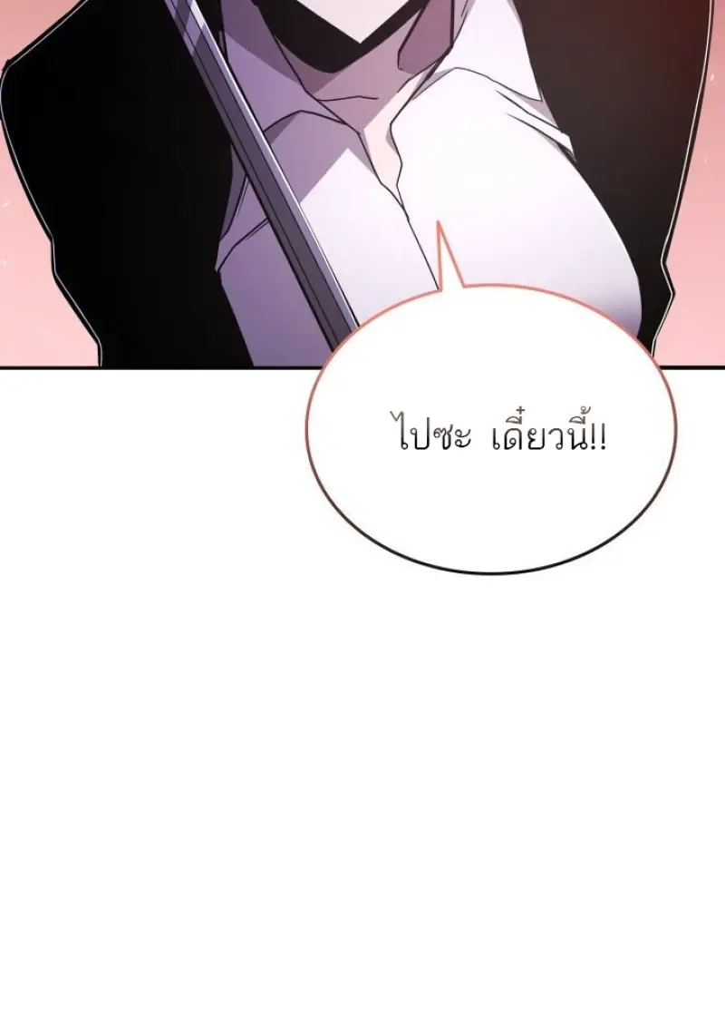 Subscribed To The Transcendental Channels แค่กดสับตะไคร้ ก็ได้พลังมาเฉยเลย ตอนที่ 93 หน้า 134