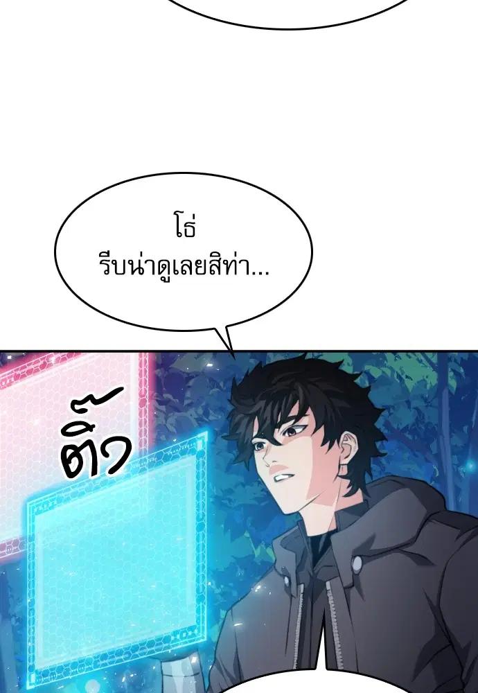The Druid of Seoul Station ตอนที่ 173 หน้า 115
