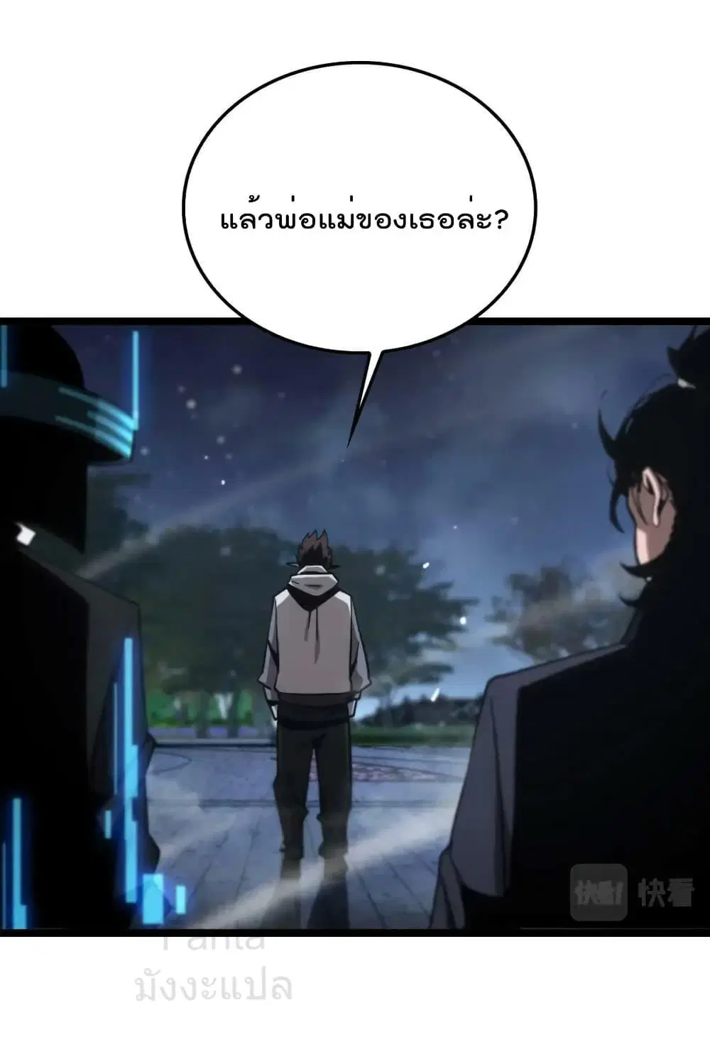 World’s Apocalypse Online ตอนที่ 199 หน้า 20