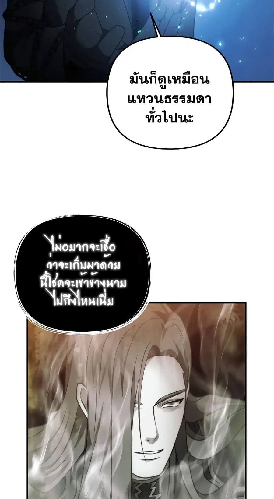 Ranker Who Lives A Second Time ตอนที่ 94 หน้า 58