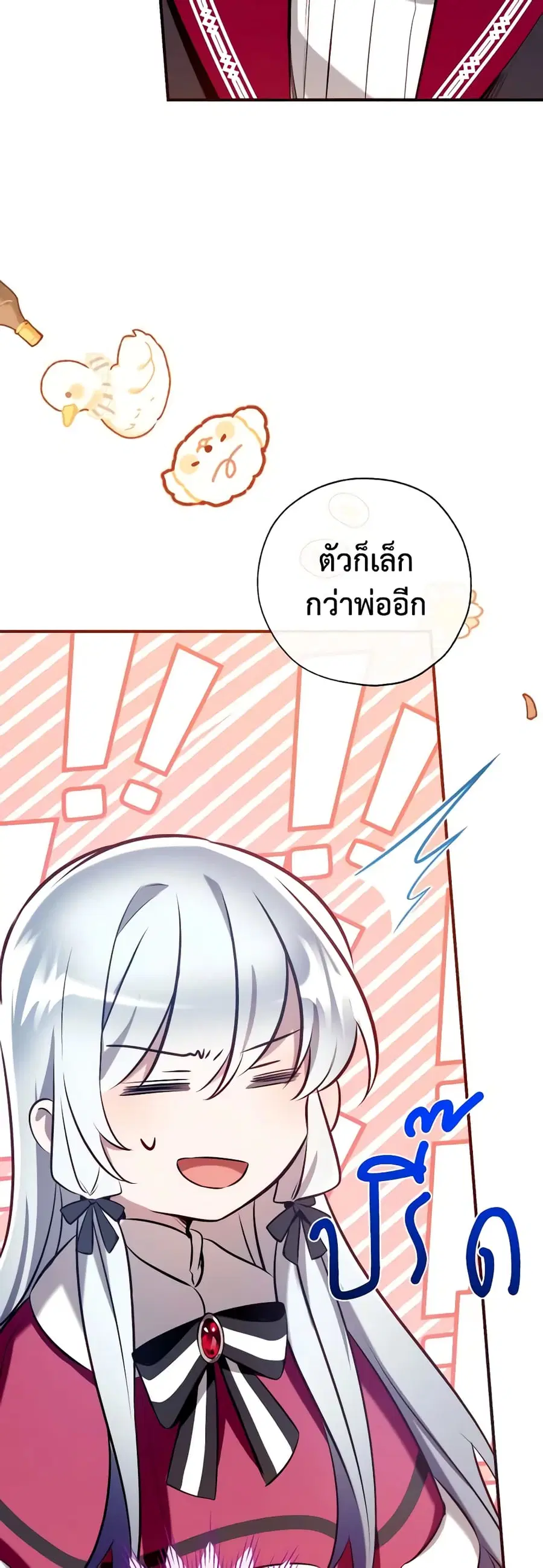 Can We Become a Family? ตอนที่ 86 หน้า 11