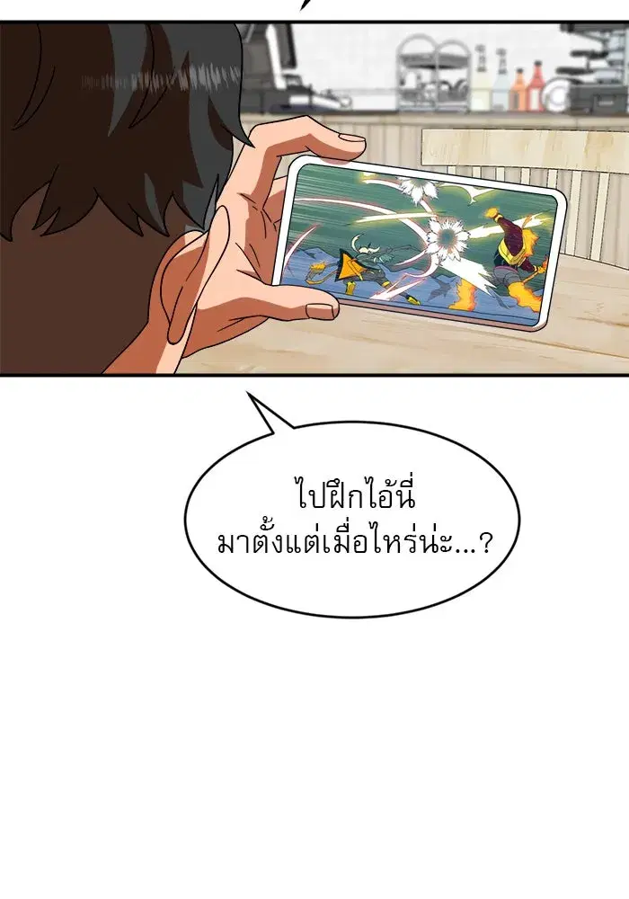 Double Click ตอนที่ 62 หน้า 97
