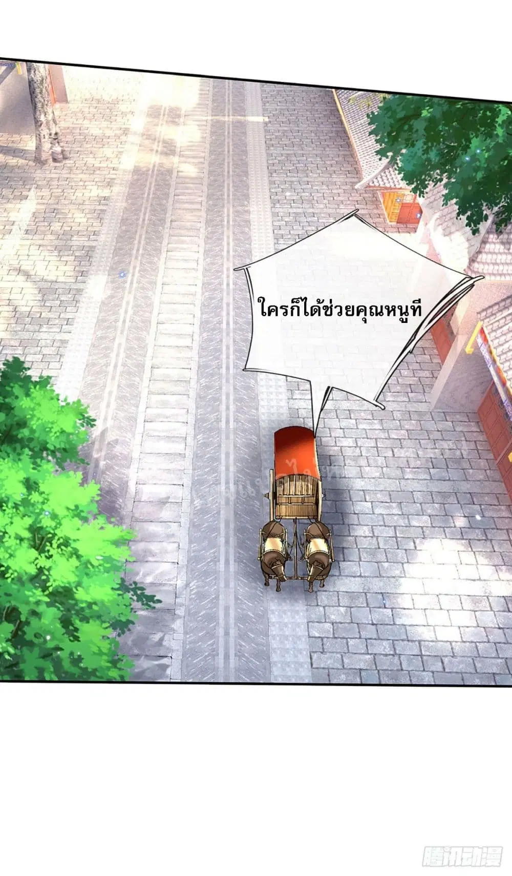 Royal God of War, Rising Dragon ตอนที่ 136 หน้า 24