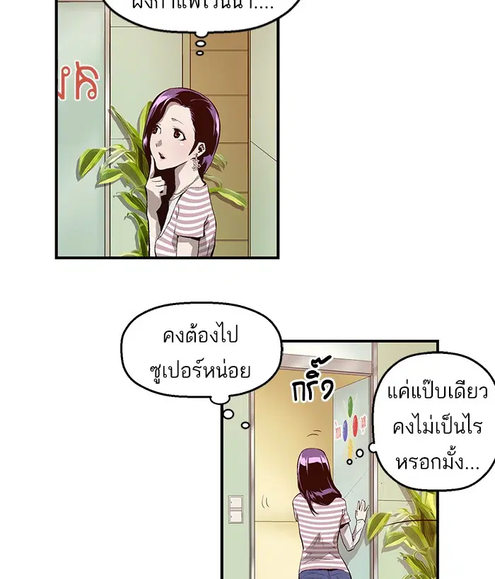 Weak Hero ตอนที่ 11 หน้า 70
