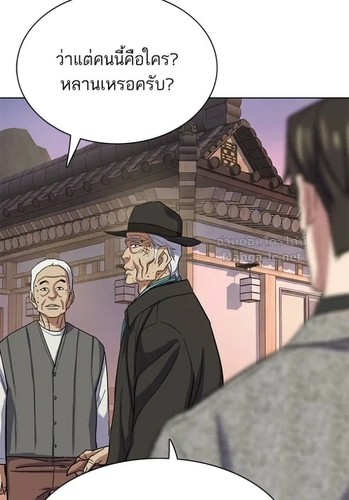Reborn Rich ตอนที่ 190 หน้า 148
