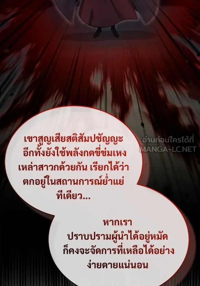 Regressor’s Life After Retirement ตอนที่ 89 หน้า 47