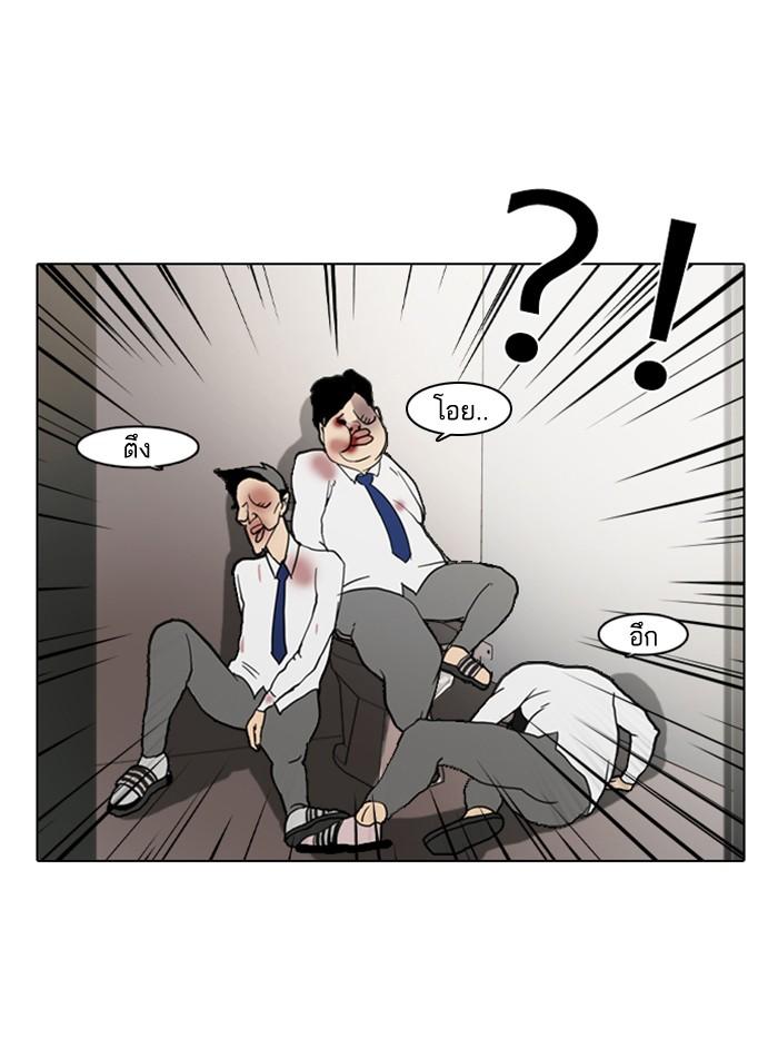 Lookism ตอนที่ 7 หน้า 81