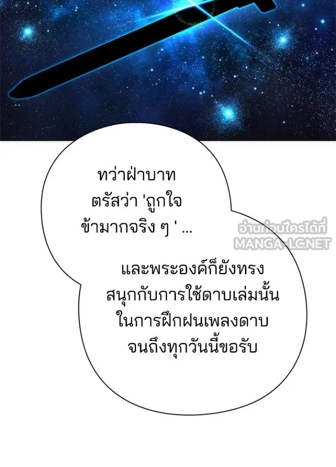 Night of the Ogre ตอนที่ 70 หน้า 187