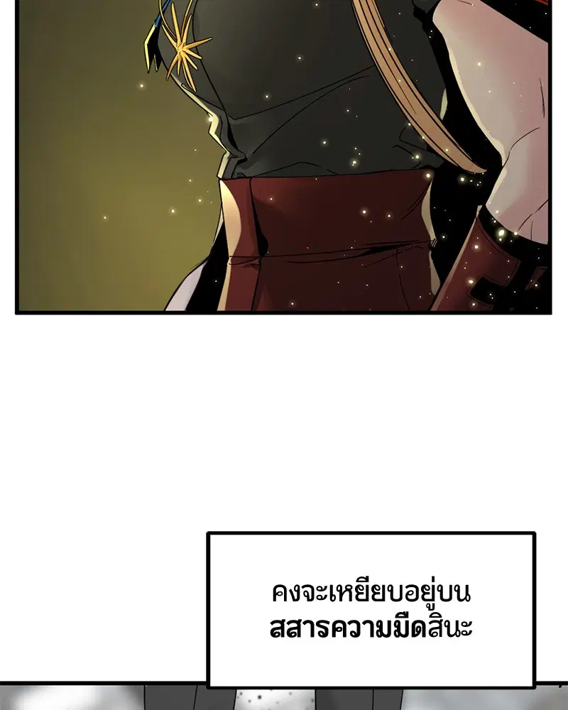 HERO KILLER ตอนที่ 23 หน้า 11