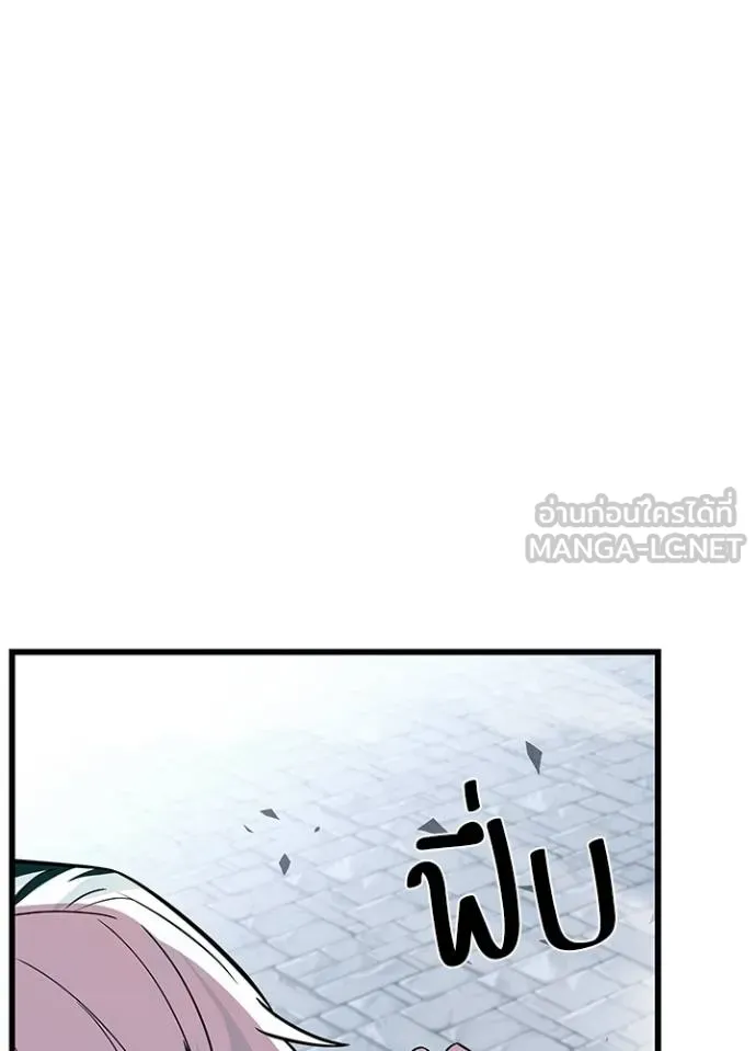 Villain to Kill ตอนที่ 170 หน้า 64