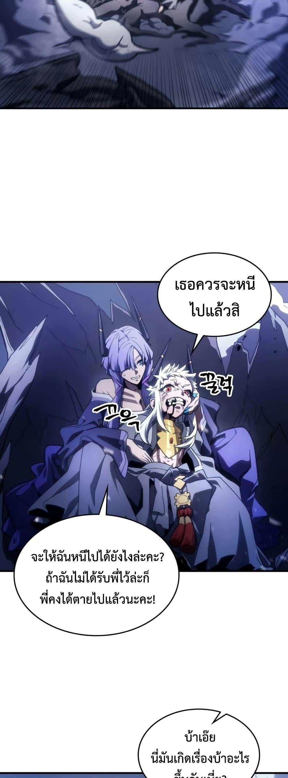 Mr Devourer Please Act Like a Final Boss ทำตัวให้สมกับเป็นมอนสเตอร์บอสหน่อยสิ คุณสวอลโลว์! ตอนที่ 117 หน้า 17