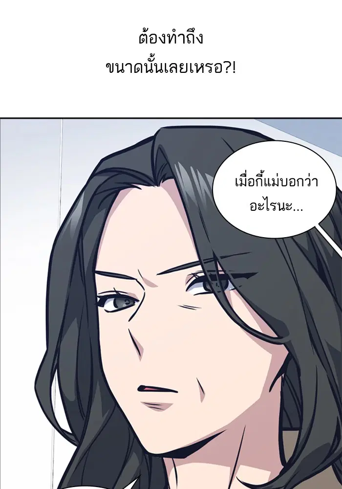 Study Group ตอนที่ 38 หน้า 114