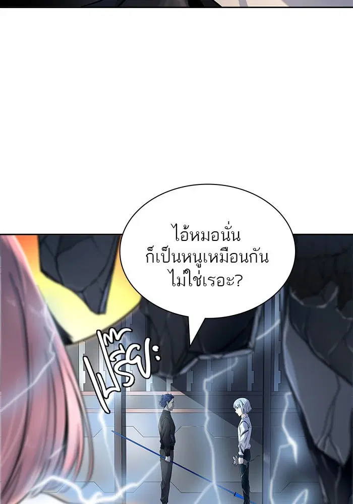 Tower of God ตอนที่ 511 หน้า 33