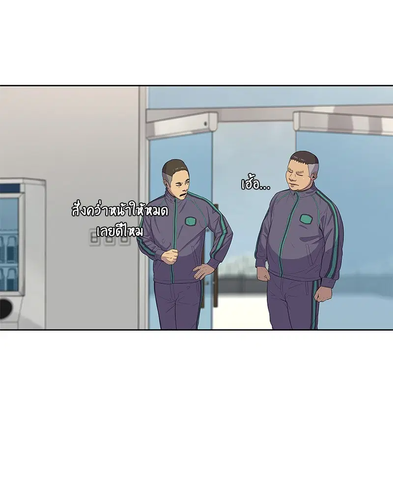 Kitchen Soldier ตอนที่ 78 หน้า 63